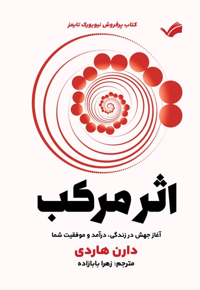 اثر مرکب